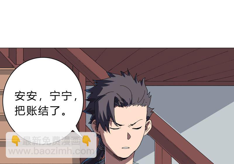 🍚修仙者大战超能力 第136话 财不外露 第18页