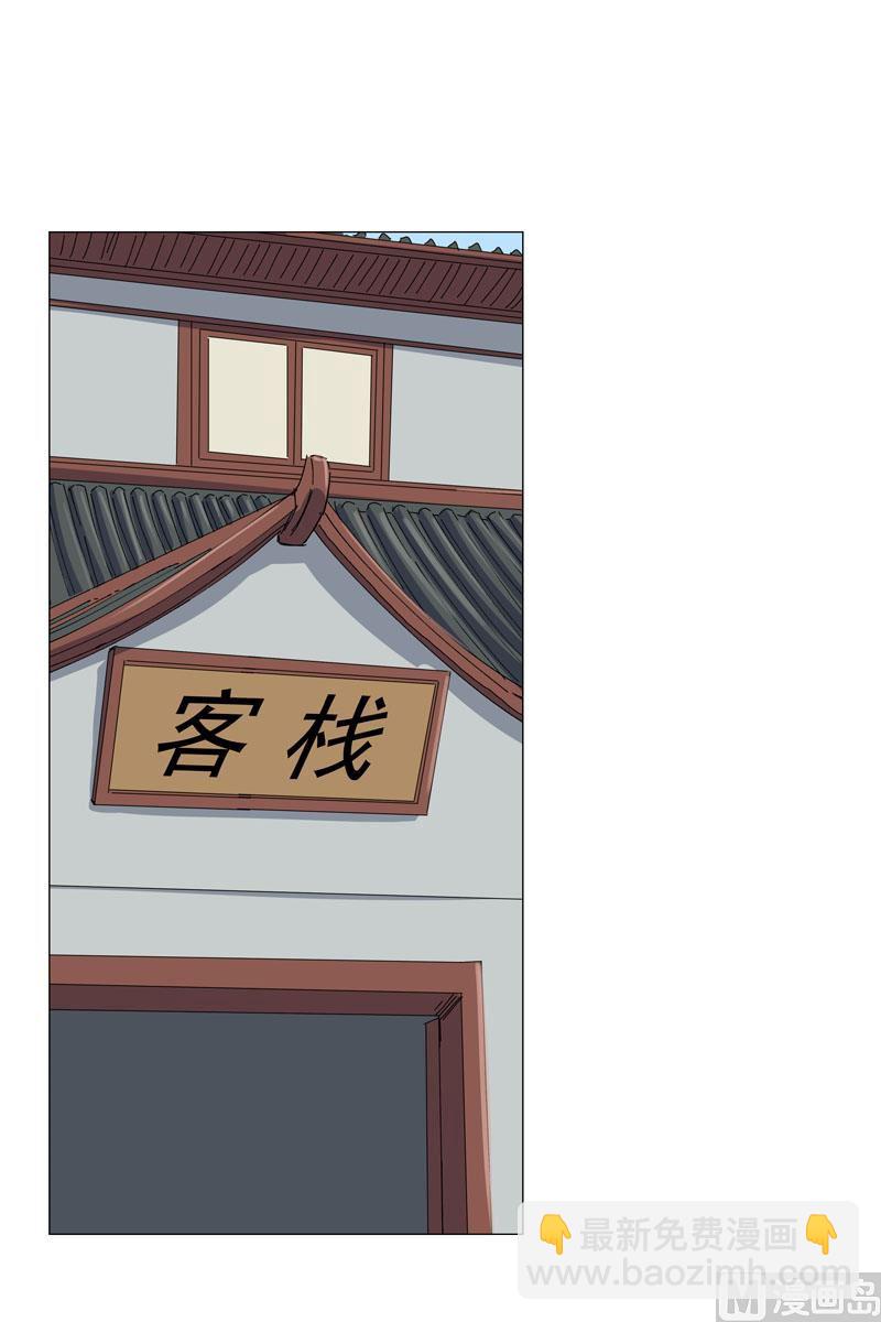 🍚修仙者大战超能力 第136话 财不外露 第22页