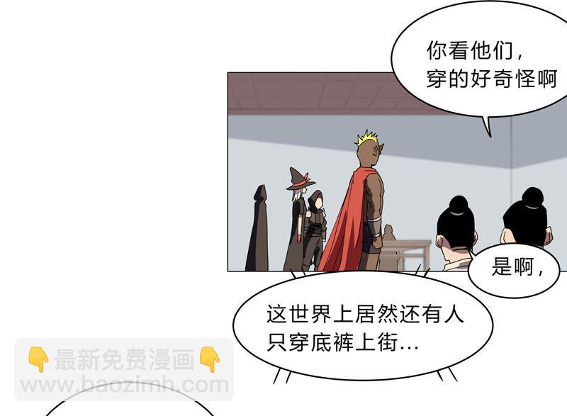 🍚修仙者大战超能力 第136话 财不外露 第23页