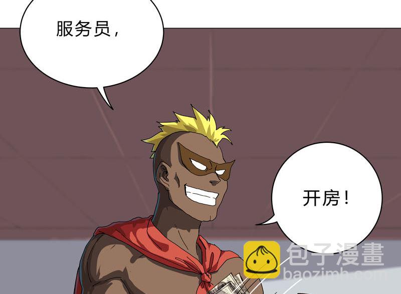 🍚修仙者大战超能力 第136话 财不外露 第24页