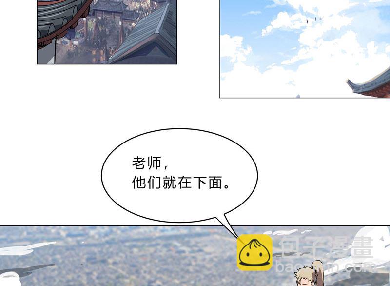 🍚修仙者大战超能力 第136话 财不外露 第27页