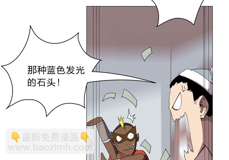 🍚修仙者大战超能力 第136话 财不外露 第31页
