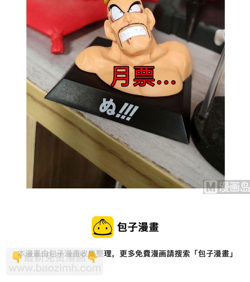 🍚修仙者大战超能力 第136话 财不外露 第48页