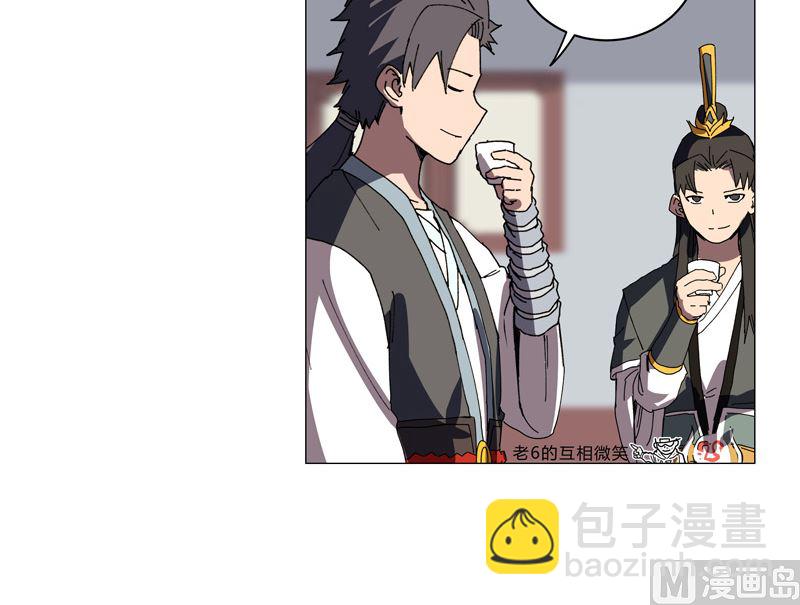 🍚修仙者大战超能力 第138话 别喝陌生人的酒 第13页