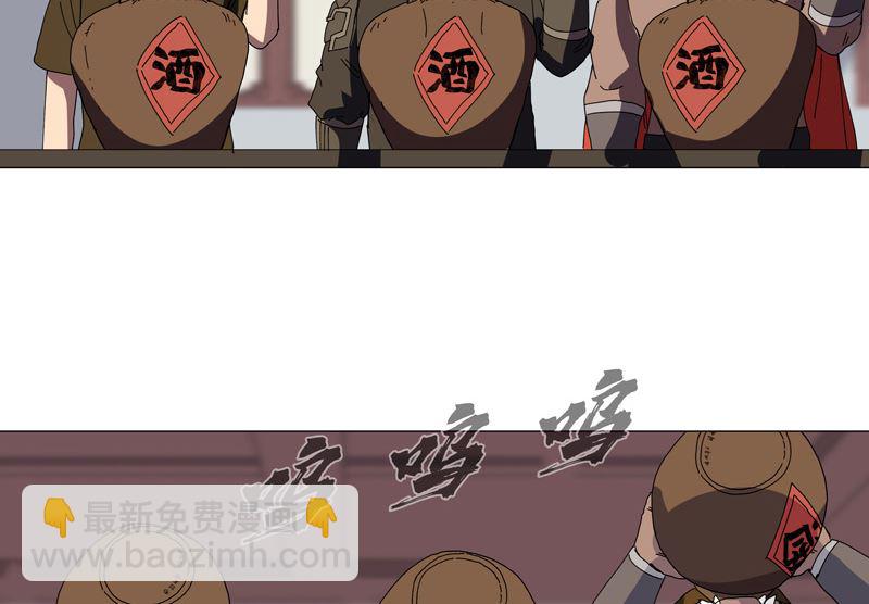 🍚修仙者大战超能力 第138话 别喝陌生人的酒 第15页