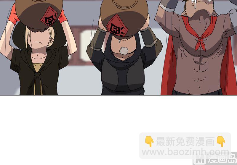 🍚修仙者大战超能力 第138话 别喝陌生人的酒 第16页