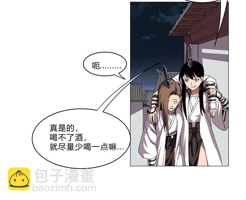 🍚修仙者大战超能力 第138话 别喝陌生人的酒 第18页