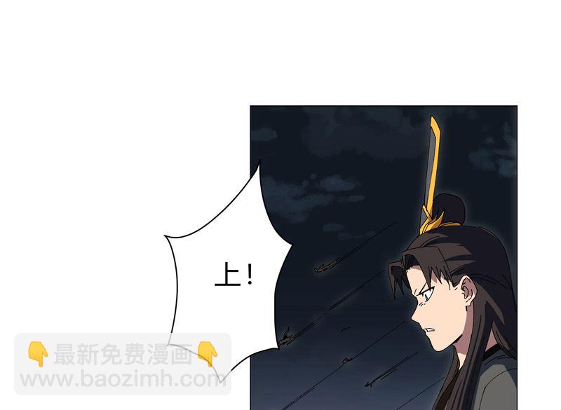 🍚修仙者大战超能力 第138话 别喝陌生人的酒 第24页