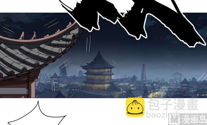 🍚修仙者大战超能力 第138话 别喝陌生人的酒 第29页