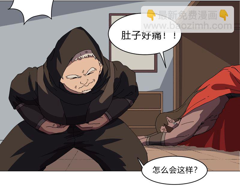 🍚修仙者大战超能力 第138话 别喝陌生人的酒 第31页
