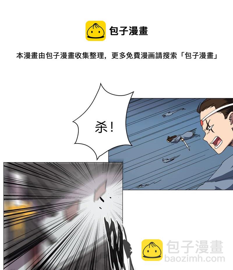 🍚修仙者大战超能力 第138话 别喝陌生人的酒 第37页