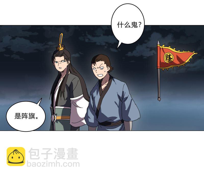 🍚修仙者大战超能力 第138话 别喝陌生人的酒 第40页