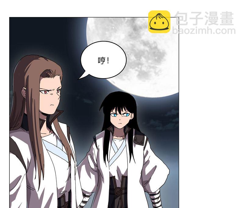 🍚修仙者大战超能力 第138话 别喝陌生人的酒 第41页