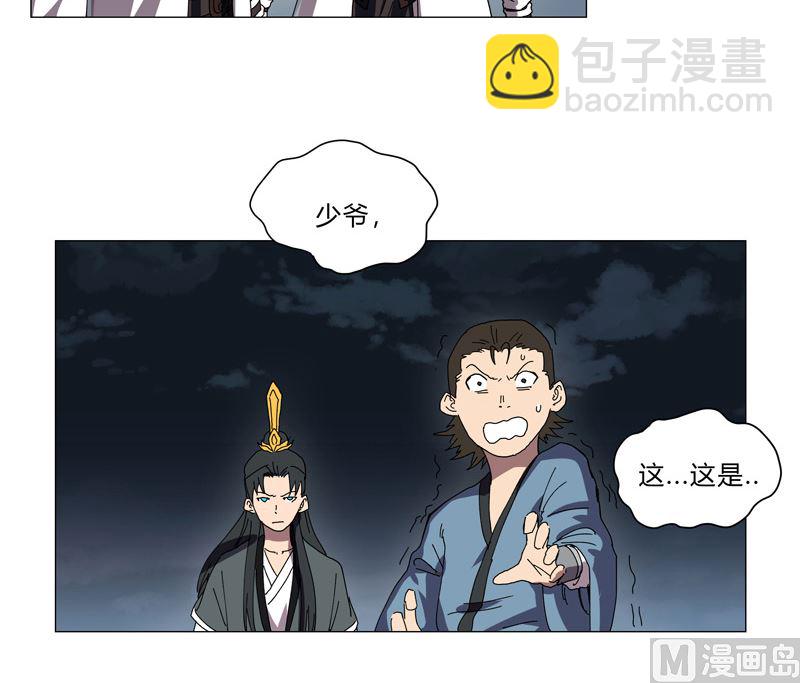 🍚修仙者大战超能力 第138话 别喝陌生人的酒 第42页