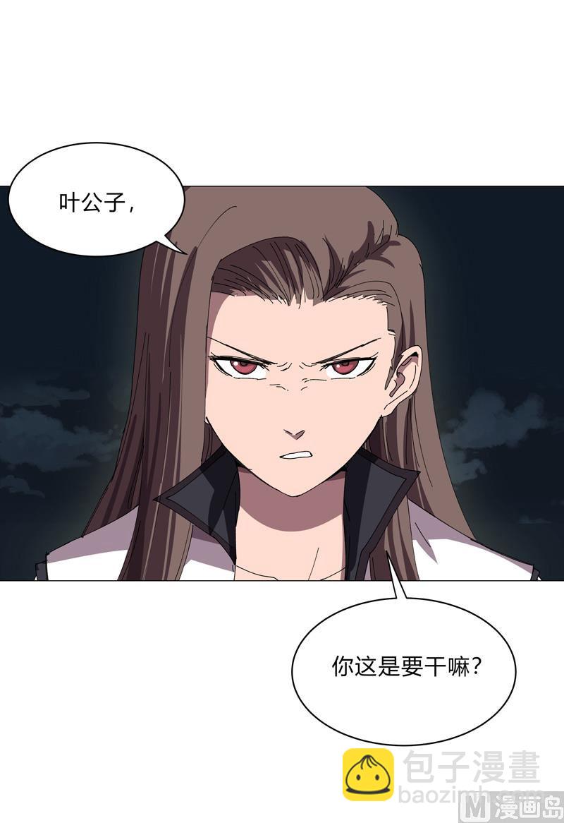 🍚修仙者大战超能力 第138话 别喝陌生人的酒 第46页