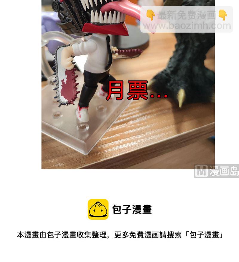 🍚修仙者大战超能力 第138话 别喝陌生人的酒 第49页