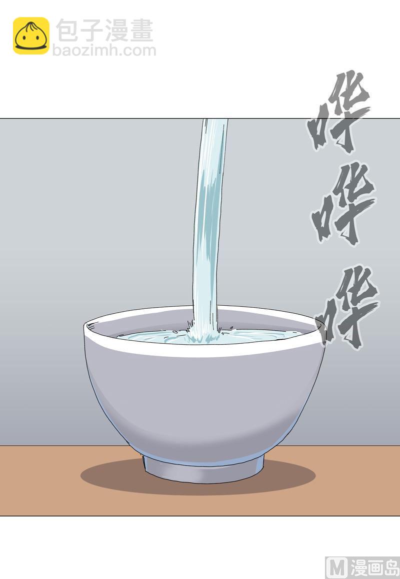 🍚修仙者大战超能力 第138话 别喝陌生人的酒 第5页