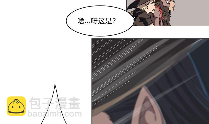 🍚修仙者大战超能力 第140话 越级揍你 第3页