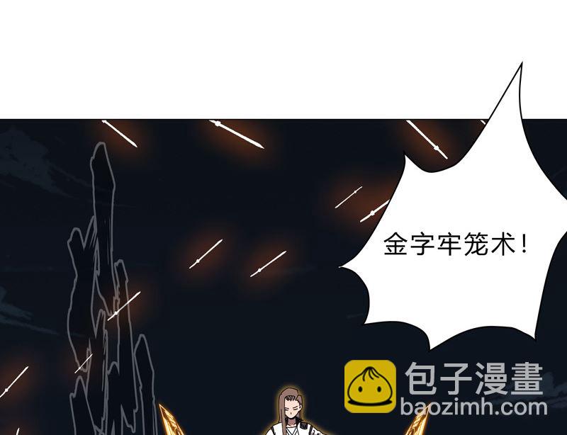 🍚修仙者大战超能力 第140话 越级揍你 第34页