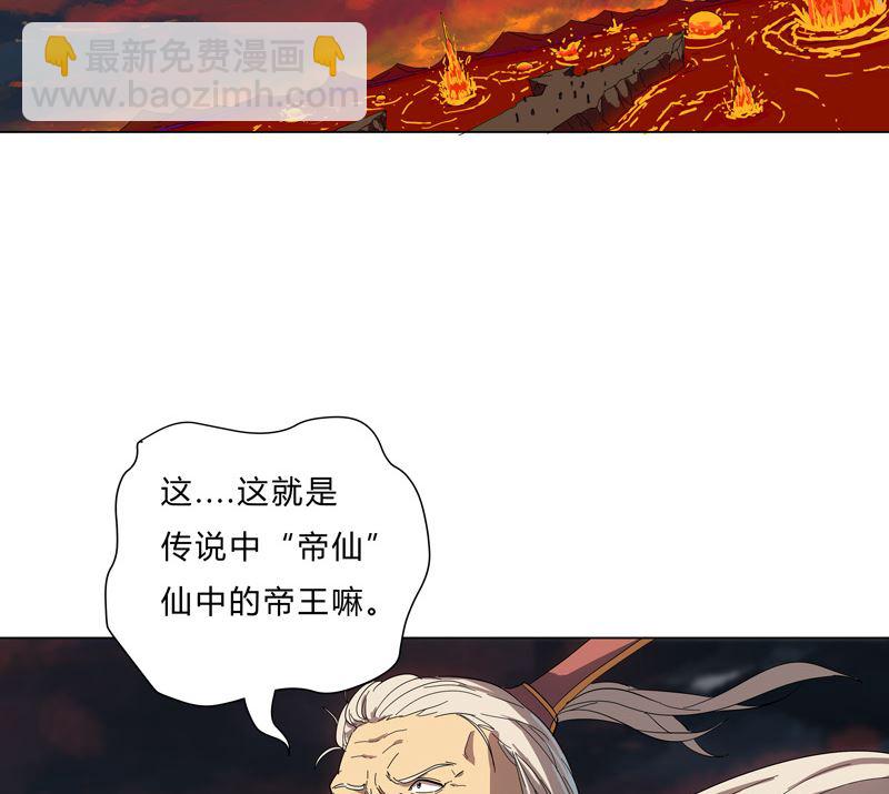 🍚修仙者大战超能力 第15话 别太膨胀了 第10页