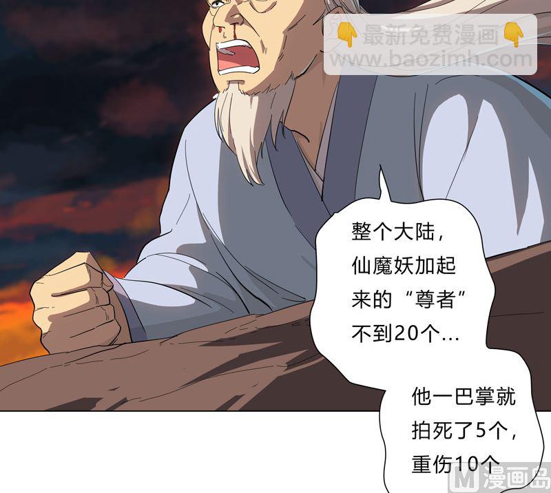 🍚修仙者大战超能力 第15话 别太膨胀了 第11页