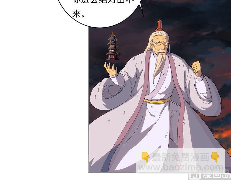 🍚修仙者大战超能力 第15话 别太膨胀了 第15页