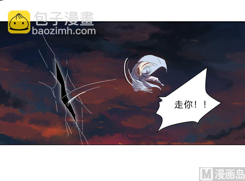 🍚修仙者大战超能力 第15话 别太膨胀了 第20页