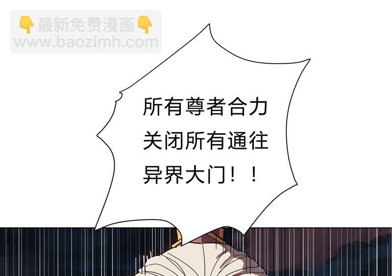 🍚修仙者大战超能力 第15话 别太膨胀了 第21页