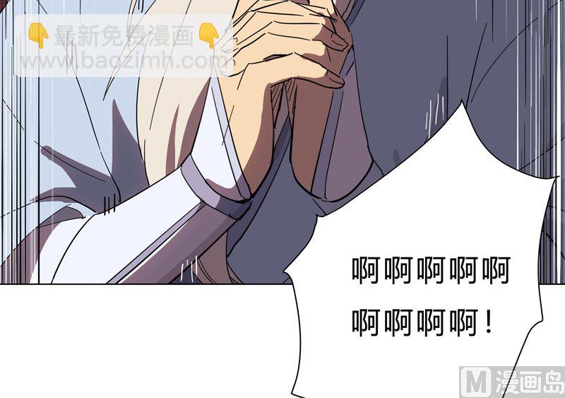 🍚修仙者大战超能力 第15话 别太膨胀了 第23页