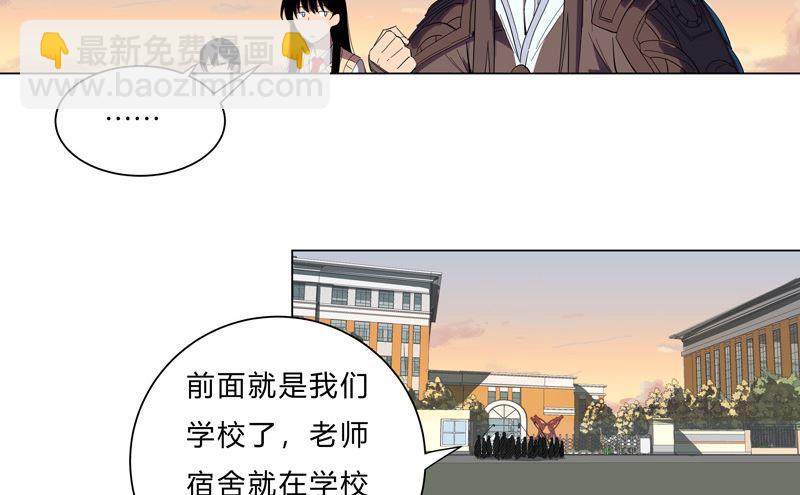 🍚修仙者大战超能力 第15话 别太膨胀了 第26页