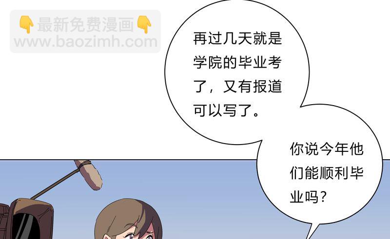 🍚修仙者大战超能力 第15话 别太膨胀了 第28页