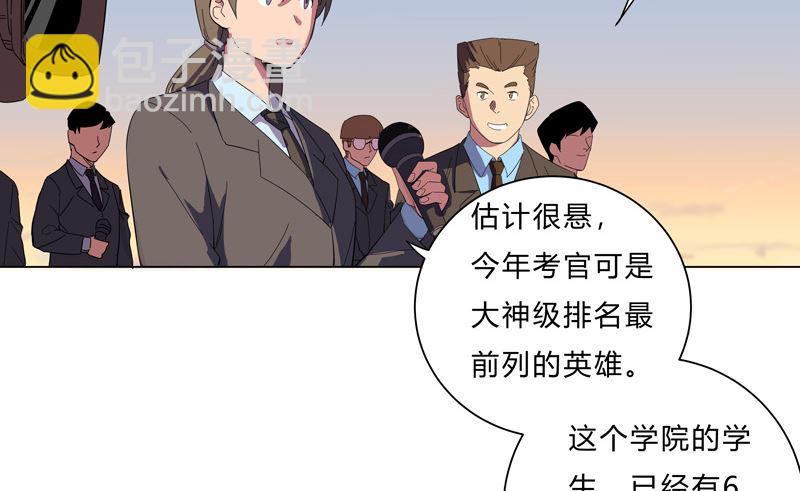 🍚修仙者大战超能力 第15话 别太膨胀了 第29页