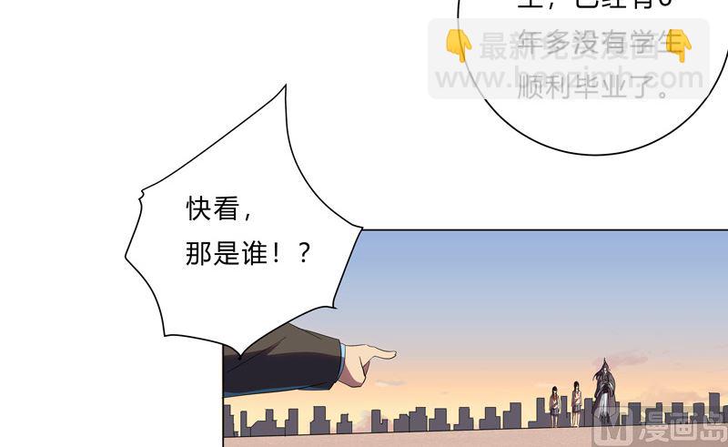 🍚修仙者大战超能力 第15话 别太膨胀了 第30页