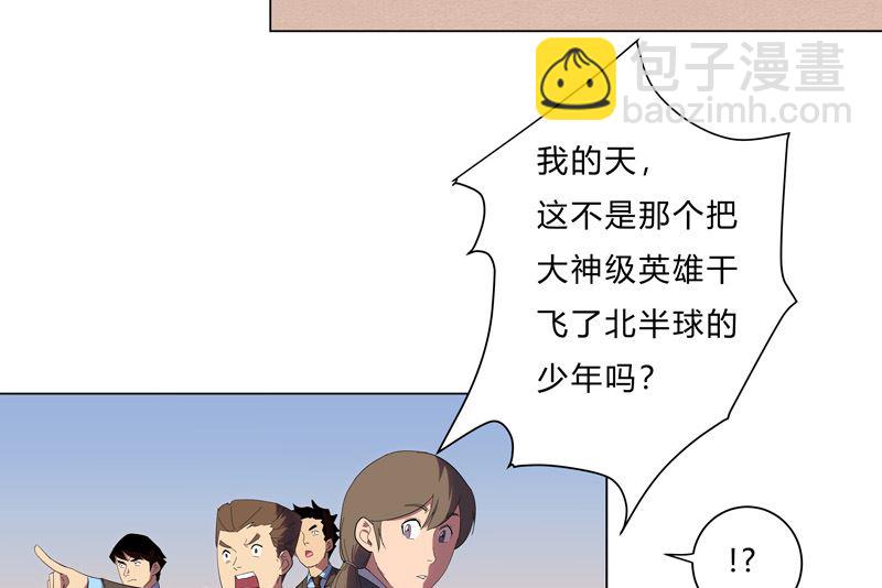 🍚修仙者大战超能力 第15话 别太膨胀了 第31页