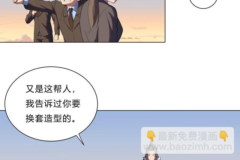 🍚修仙者大战超能力 第15话 别太膨胀了 第32页