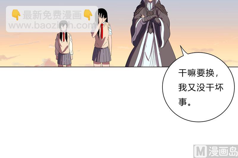 🍚修仙者大战超能力 第15话 别太膨胀了 第33页