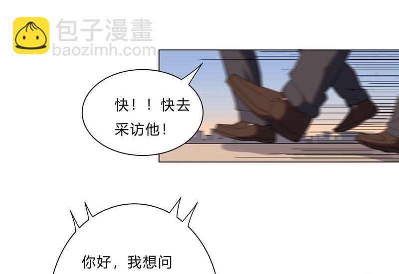 🍚修仙者大战超能力 第15话 别太膨胀了 第34页