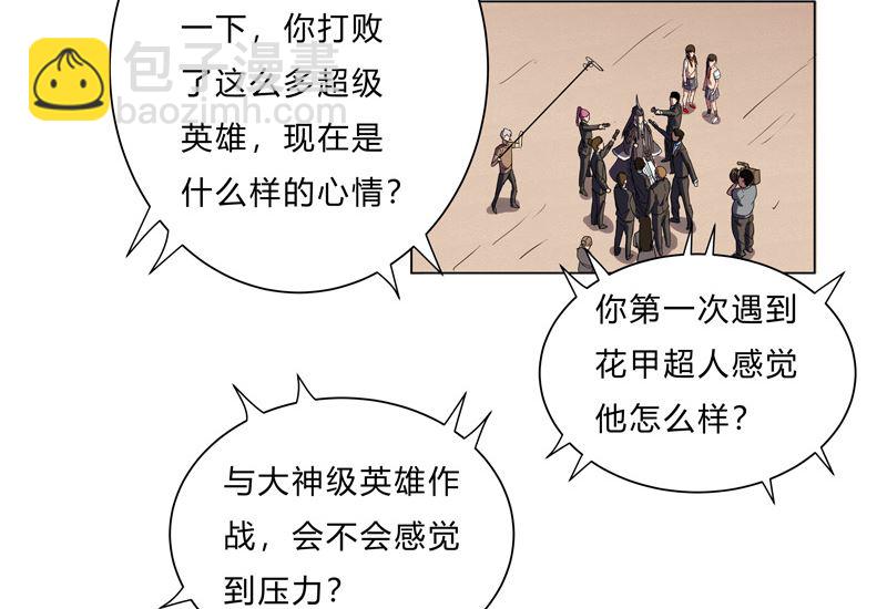 🍚修仙者大战超能力 第15话 别太膨胀了 第35页