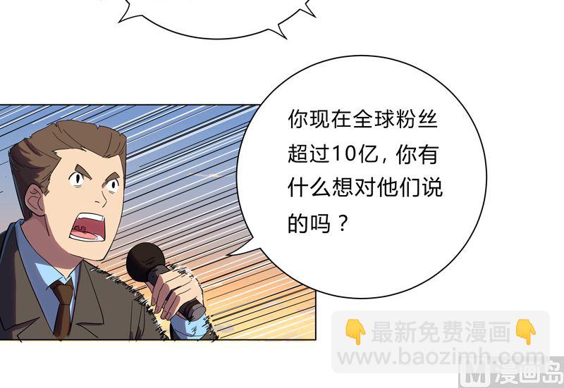 🍚修仙者大战超能力 第15话 别太膨胀了 第36页