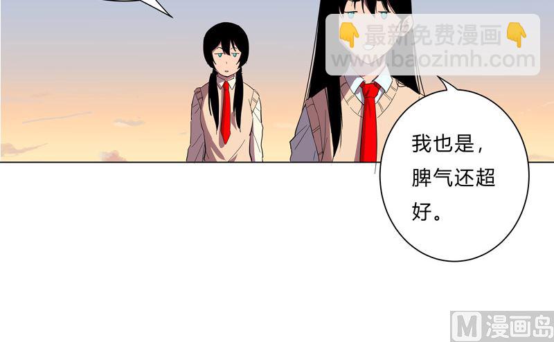 🍚修仙者大战超能力 第15话 别太膨胀了 第42页