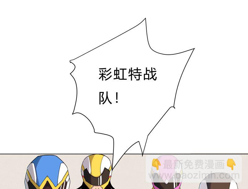 🍚修仙者大战超能力 第15话 别太膨胀了 第45页