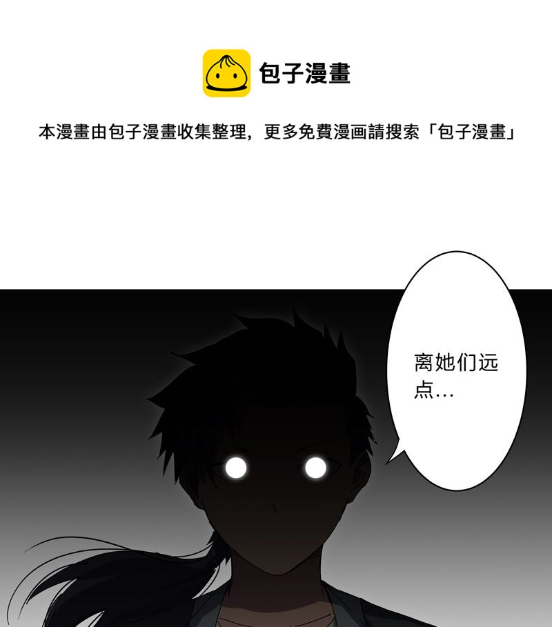 🍚修仙者大战超能力 第142话 爸只能帮你到这了 第1页