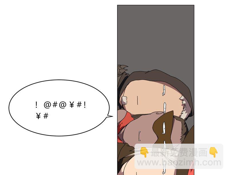 🍚修仙者大战超能力 第142话 爸只能帮你到这了 第12页