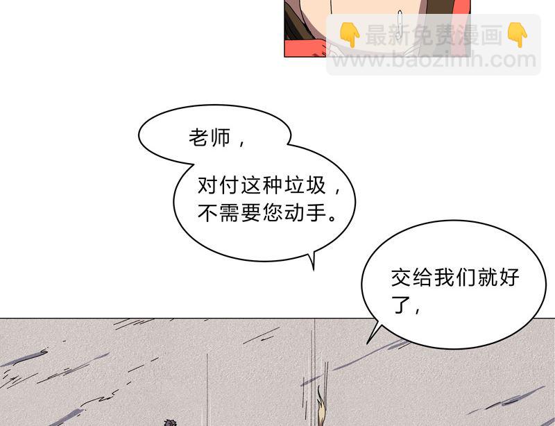 🍚修仙者大战超能力 第142话 爸只能帮你到这了 第13页