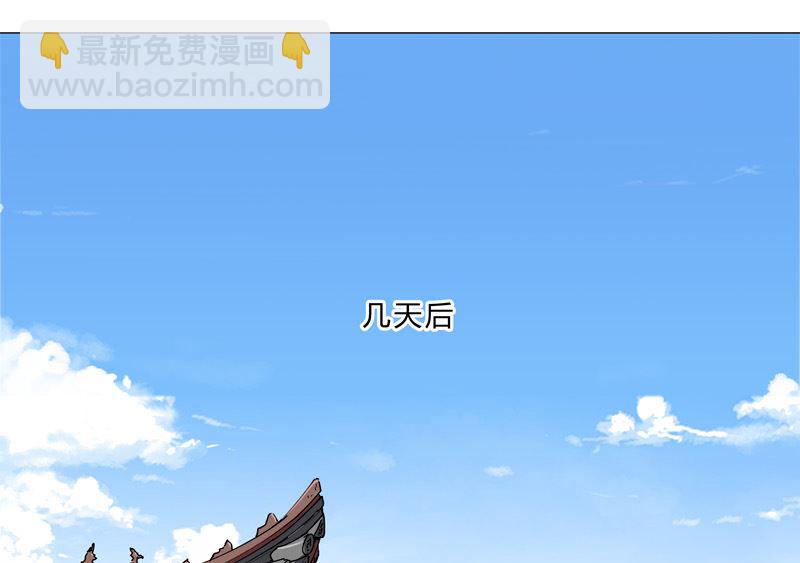 🍚修仙者大战超能力 第142话 爸只能帮你到这了 第23页