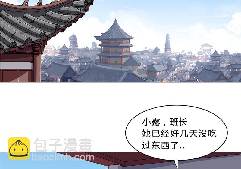 🍚修仙者大战超能力 第142话 爸只能帮你到这了 第24页