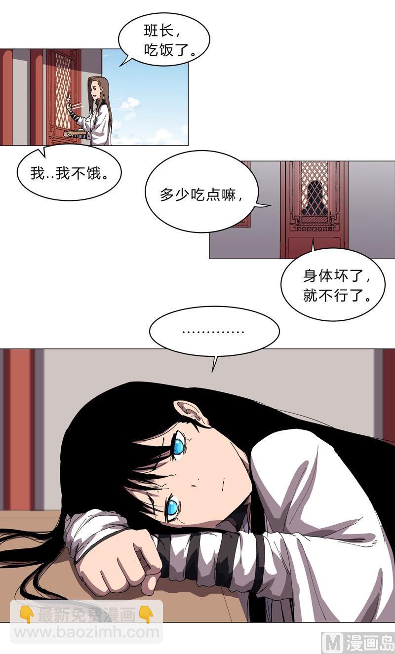 🍚修仙者大战超能力 第142话 爸只能帮你到这了 第27页