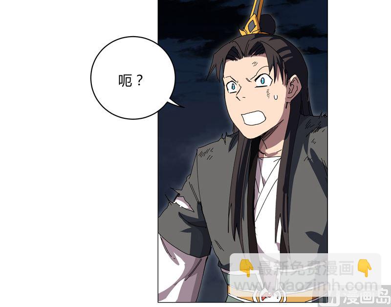 🍚修仙者大战超能力 第142话 爸只能帮你到这了 第3页