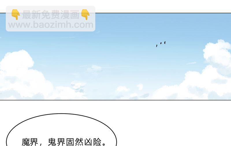 🍚修仙者大战超能力 第142话 爸只能帮你到这了 第39页