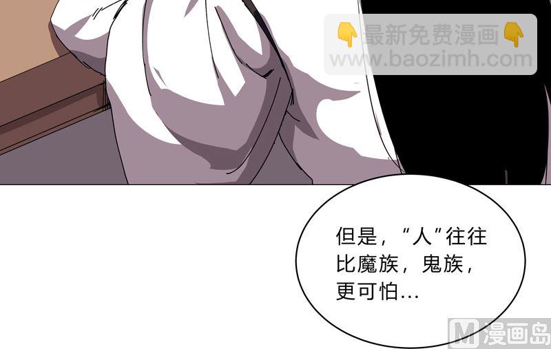 🍚修仙者大战超能力 第142话 爸只能帮你到这了 第41页